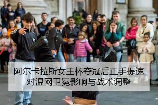 a-er-ka-la-si-nv-wang-bei-duo-guan-hou-zheng-shou-ti-su-dui-wen-wang-wei-mian-ying-xiang-yu-zhan-shu-tiao-zheng-2-986.jpg